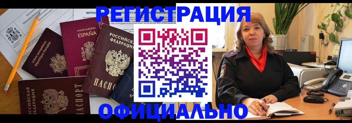 прописка для военкомата в Новом Уренгое