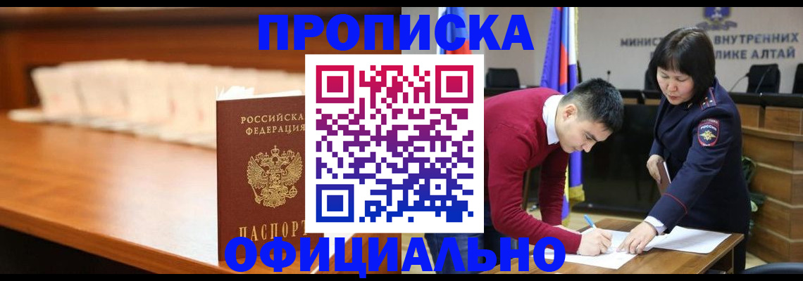 временная регистрация в квартире в Новом Уренгое