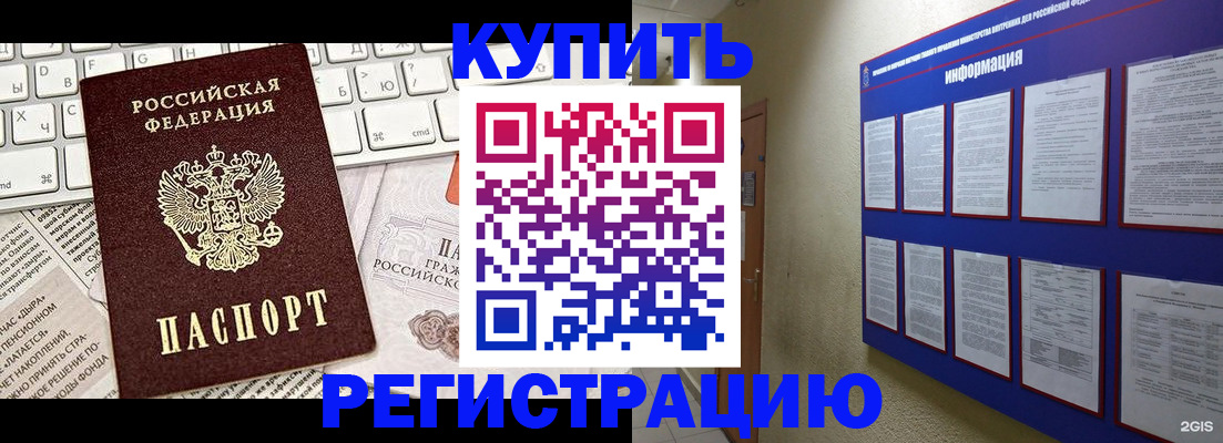 прописка поиск в Новом Уренгое