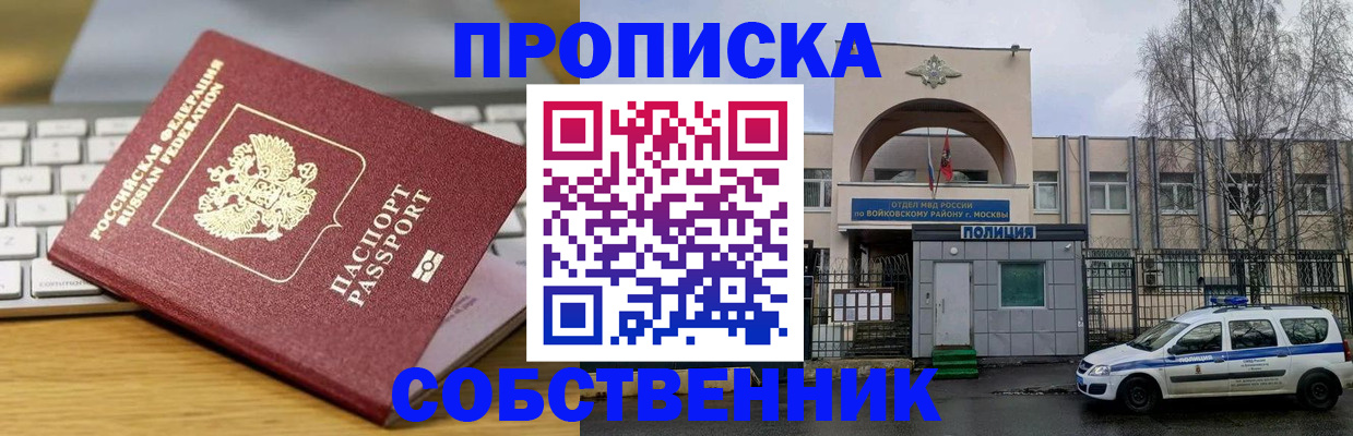 пропишу в квартире в Новом Уренгое