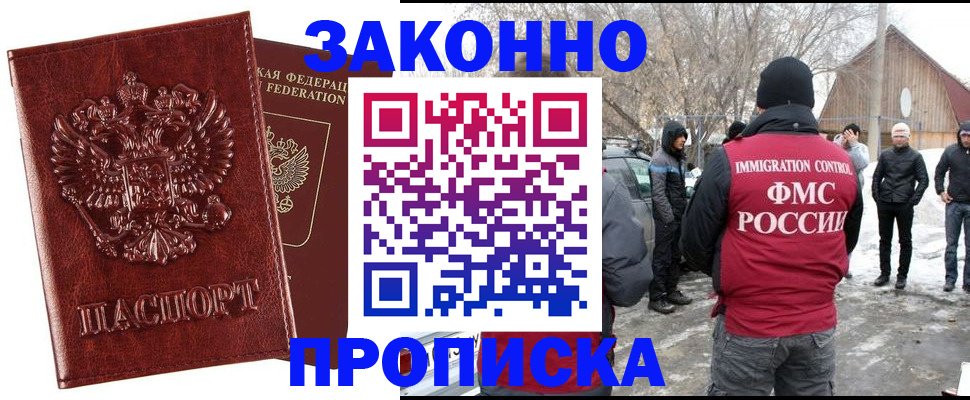 прописка для кредита в Новом Уренгое