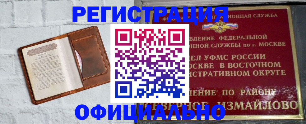 прописка ребенка в Новом Уренгое